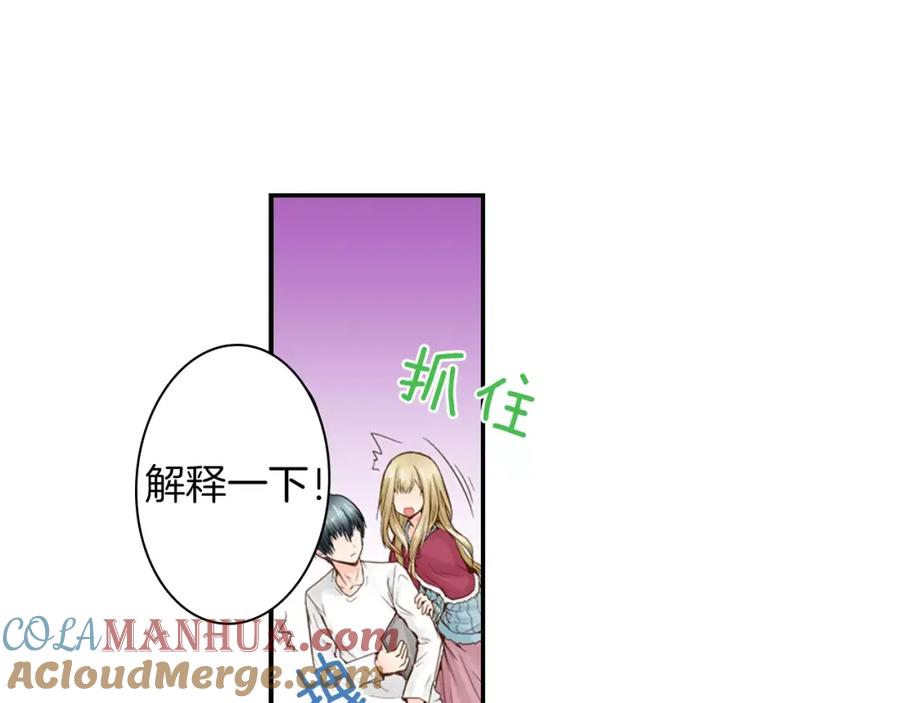 《试爱上上签》第9话 迟钝的家伙 第64页