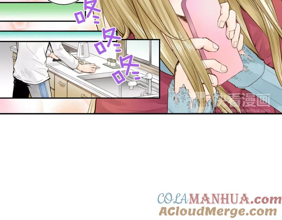 《试爱上上签》第9话 迟钝的家伙 第37页