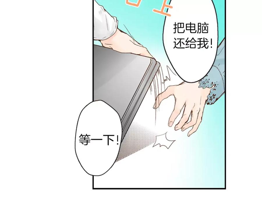 《试爱上上签》第9话 迟钝的家伙 第63页
