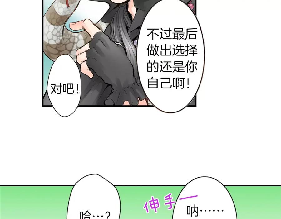 《试爱上上签》第9话 迟钝的家伙 第14页