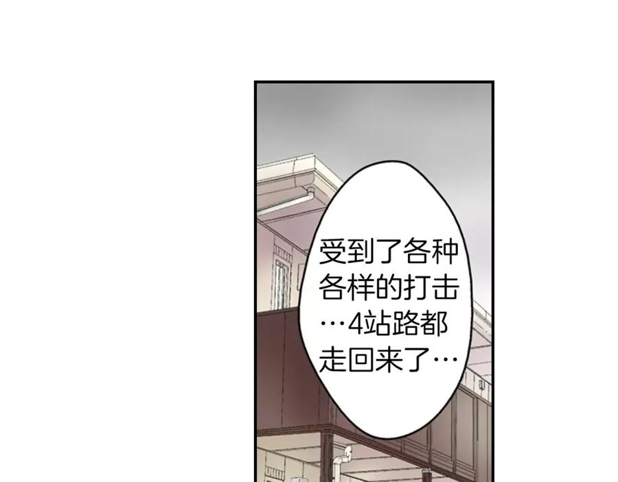 《试爱上上签》第9话 迟钝的家伙 第20页
