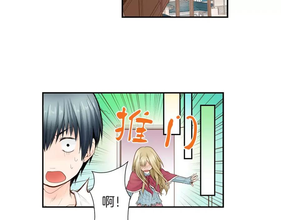 《试爱上上签》第9话 迟钝的家伙 第39页