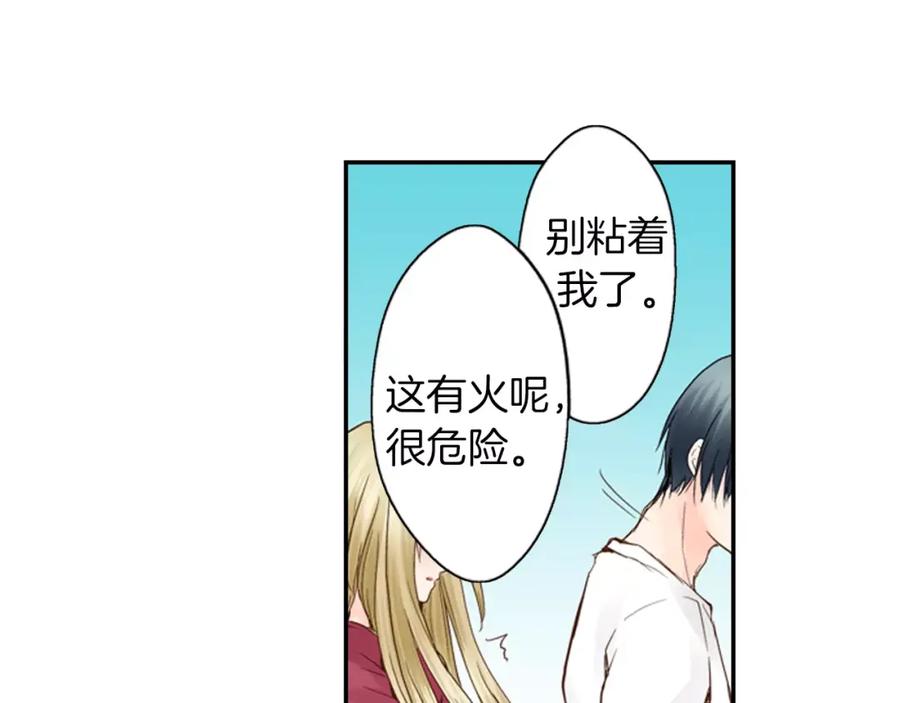 《试爱上上签》第9话 迟钝的家伙 第47页