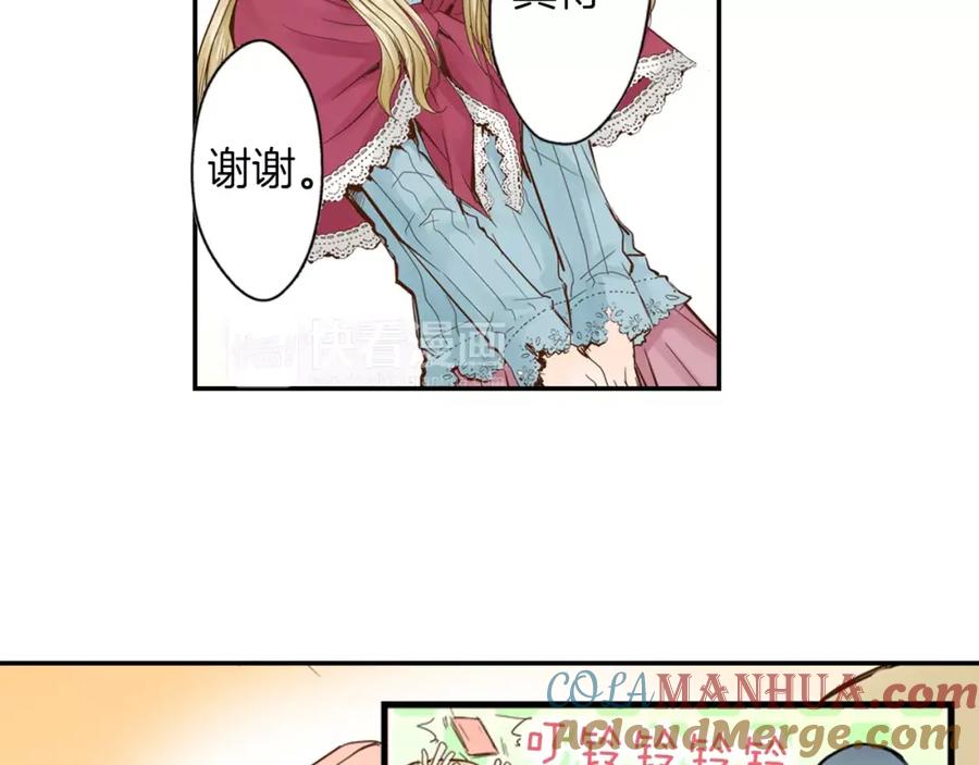 《试爱上上签》第9话 迟钝的家伙 第49页