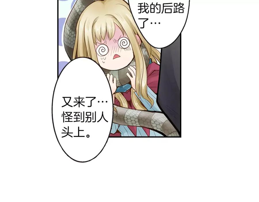 《试爱上上签》第9话 迟钝的家伙 第5页
