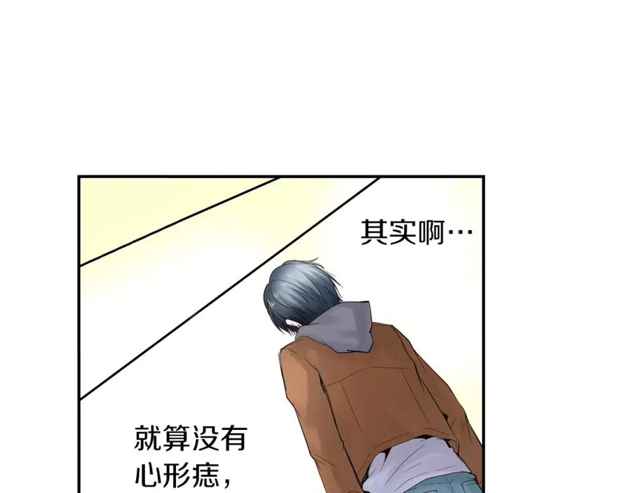 《试爱上上签》第9话 迟钝的家伙 第30页