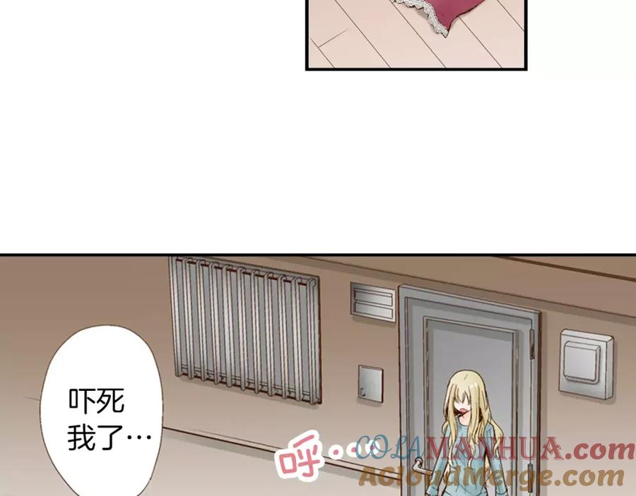 《试爱上上签》第10话 送你一个吻痕 第40页