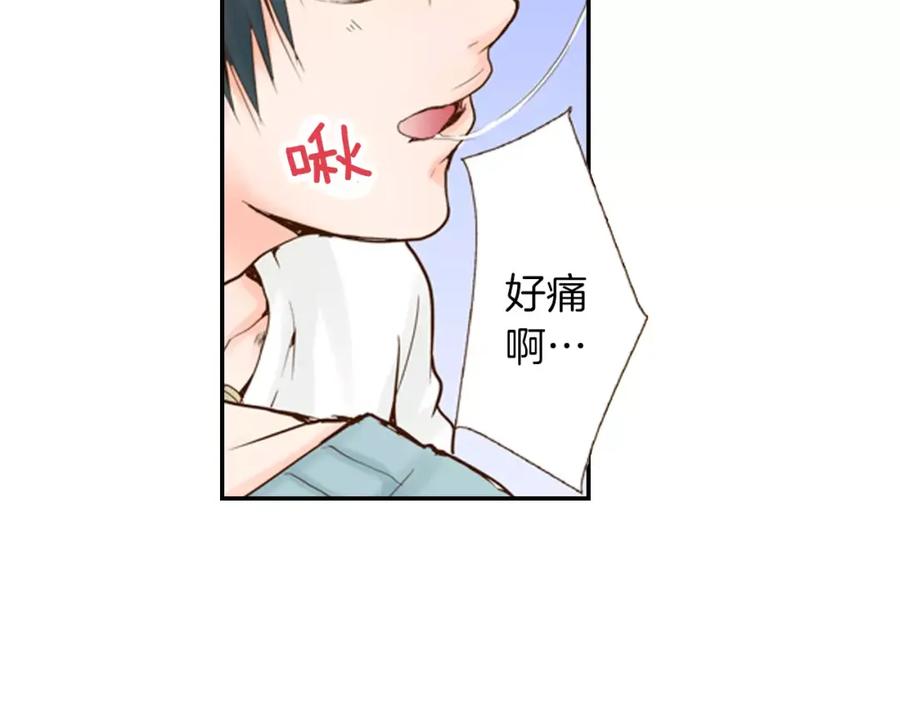 《试爱上上签》第10话 送你一个吻痕 第14页