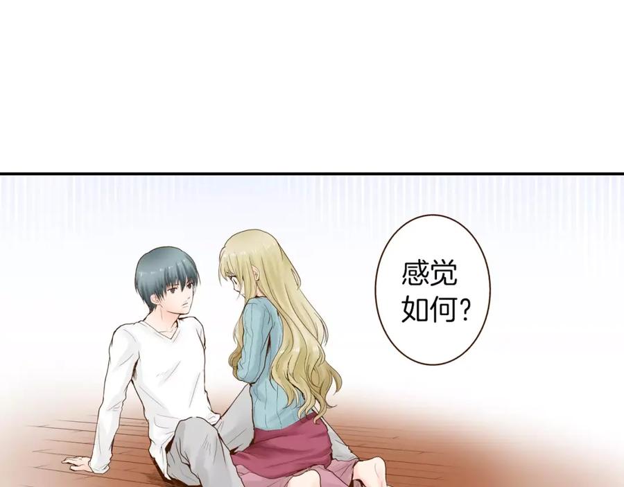 《试爱上上签》第10话 送你一个吻痕 第23页