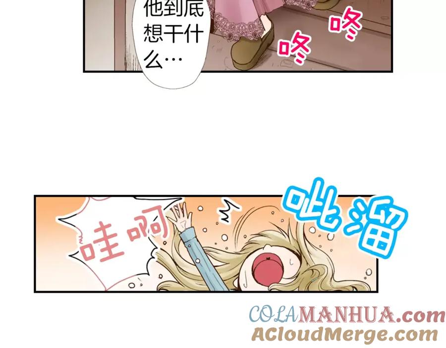 《试爱上上签》第10话 送你一个吻痕 第52页