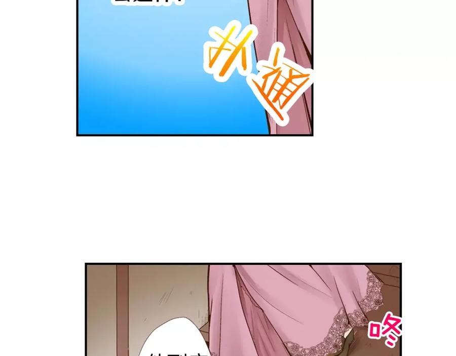 《试爱上上签》第10话 送你一个吻痕 第51页