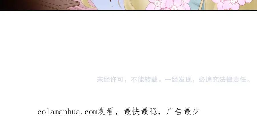 《试爱上上签》第10话 送你一个吻痕 第62页