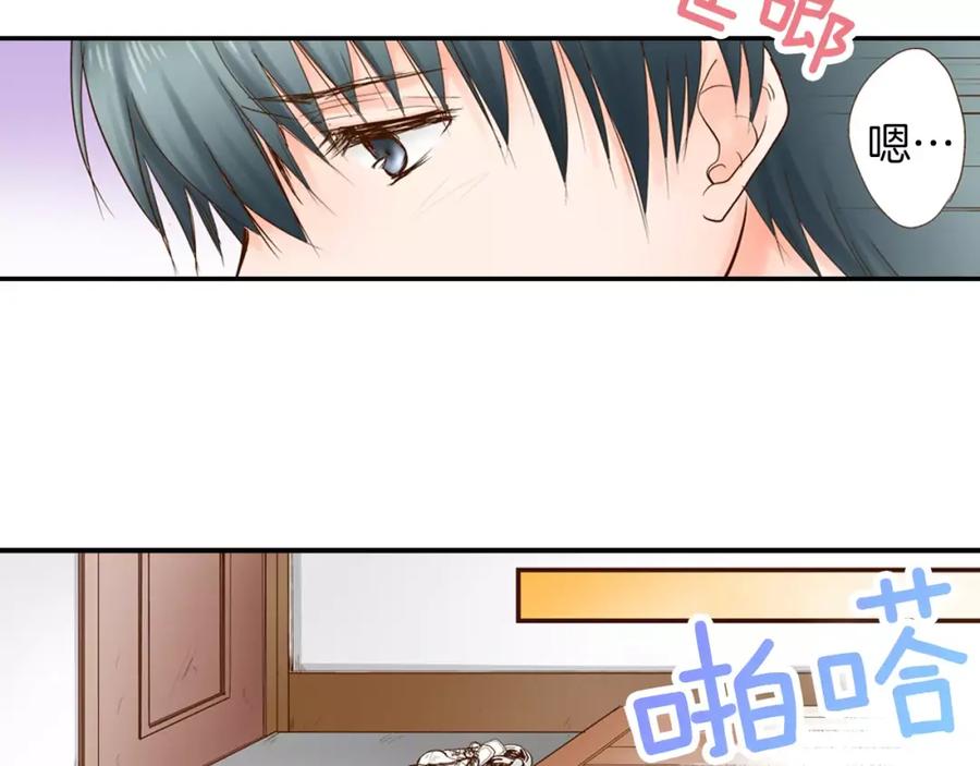 《试爱上上签》第10话 送你一个吻痕 第36页
