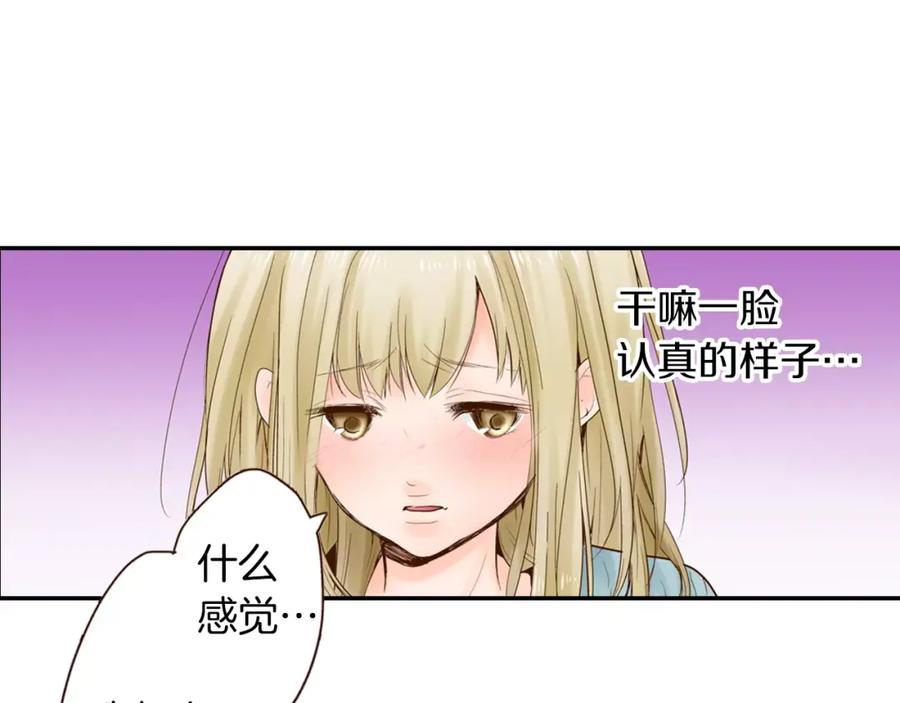 《试爱上上签》第10话 送你一个吻痕 第27页