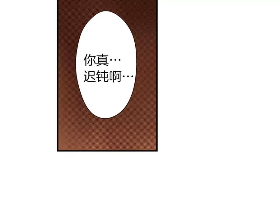 《试爱上上签》第10话 送你一个吻痕 第38页