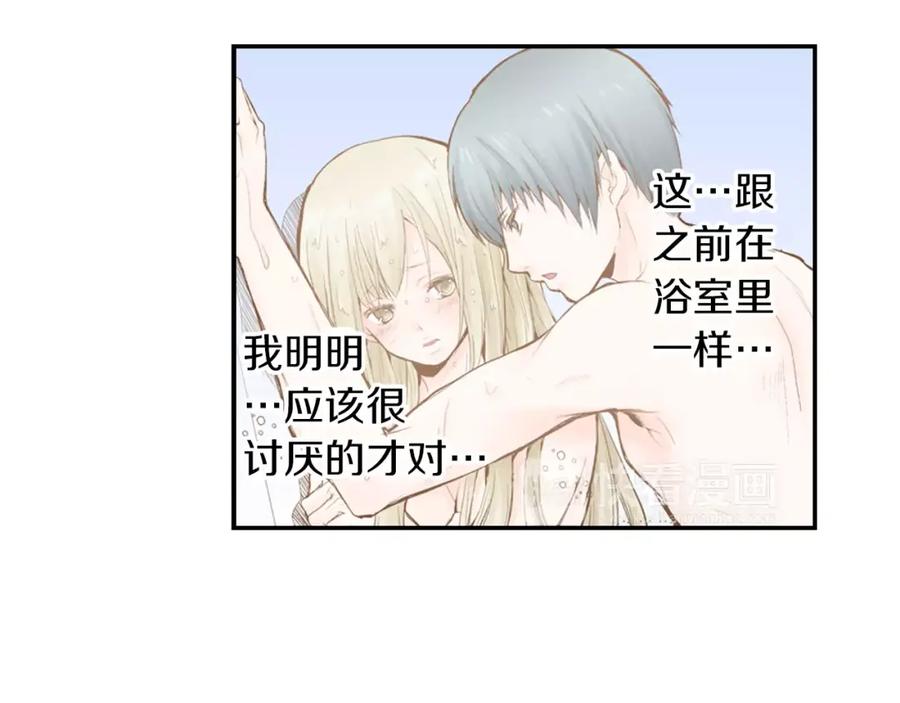 《试爱上上签》第10话 送你一个吻痕 第59页