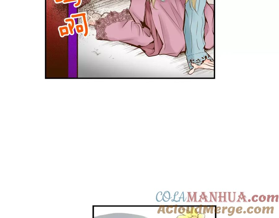 《试爱上上签》第10话 送你一个吻痕 第55页