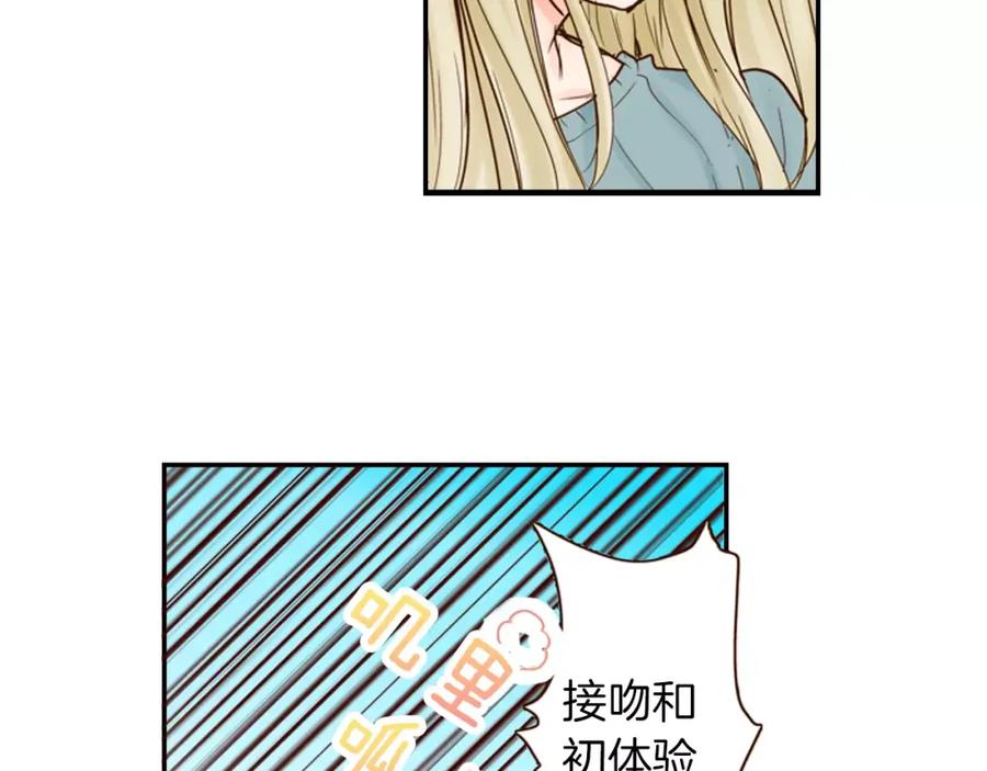 《试爱上上签》第10话 送你一个吻痕 第33页