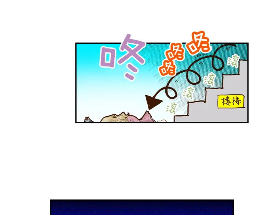 《试爱上上签》第10话 送你一个吻痕 第53页