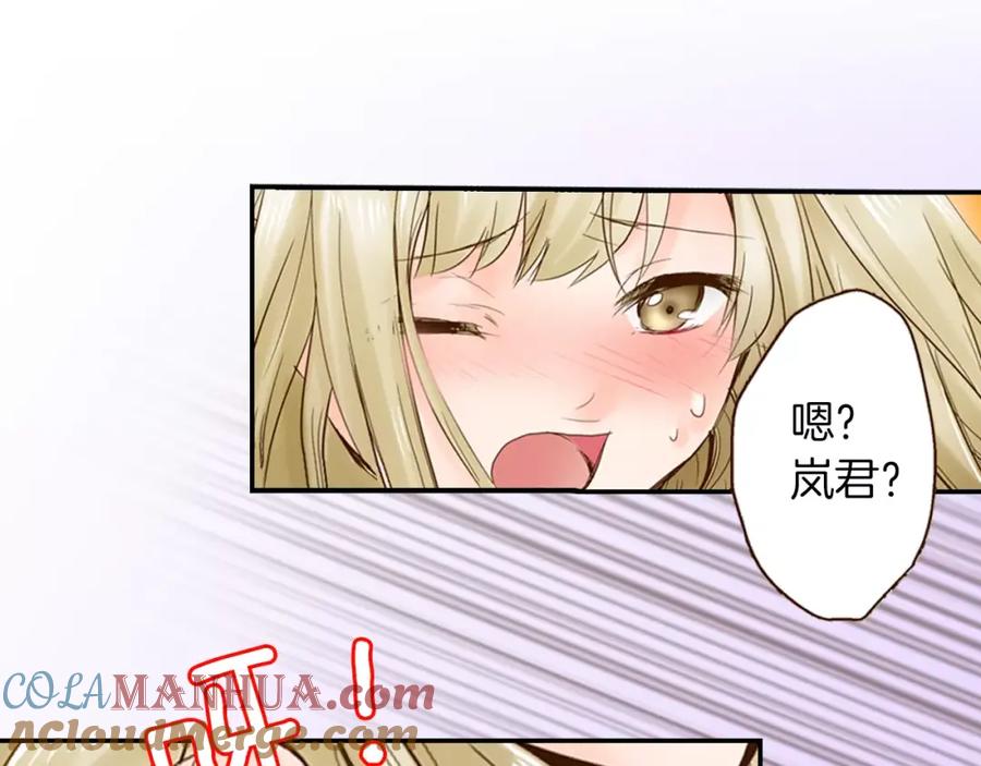 《试爱上上签》第10话 送你一个吻痕 第7页