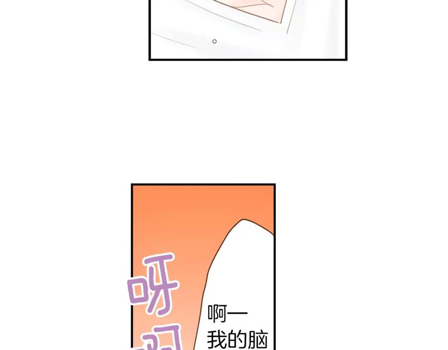 《试爱上上签》第10话 送你一个吻痕 第57页