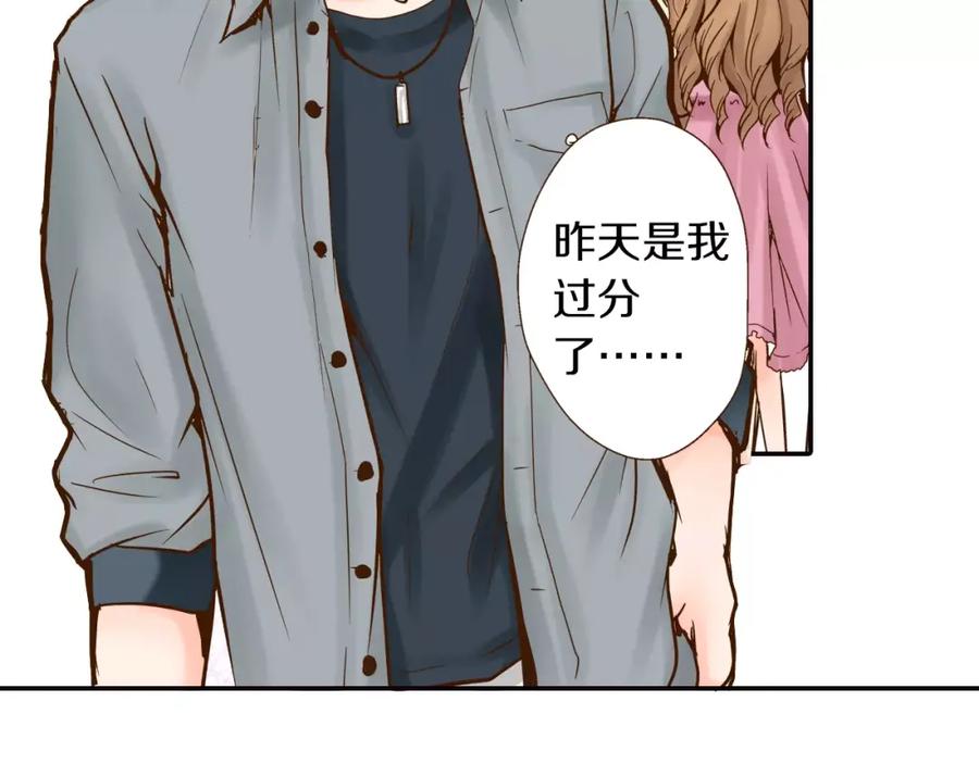 《试爱上上签》第11话 内心的声音 第21页