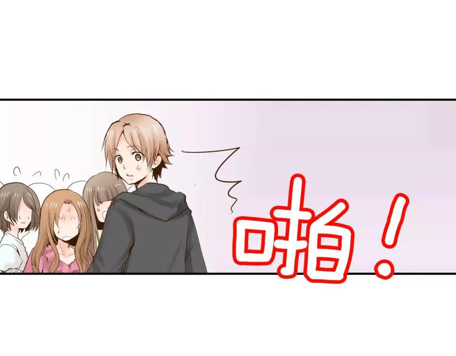 《试爱上上签》第11话 内心的声音 第35页