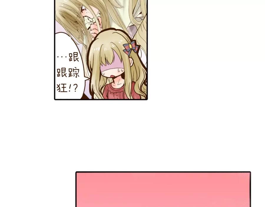 《试爱上上签》第11话 内心的声音 第15页