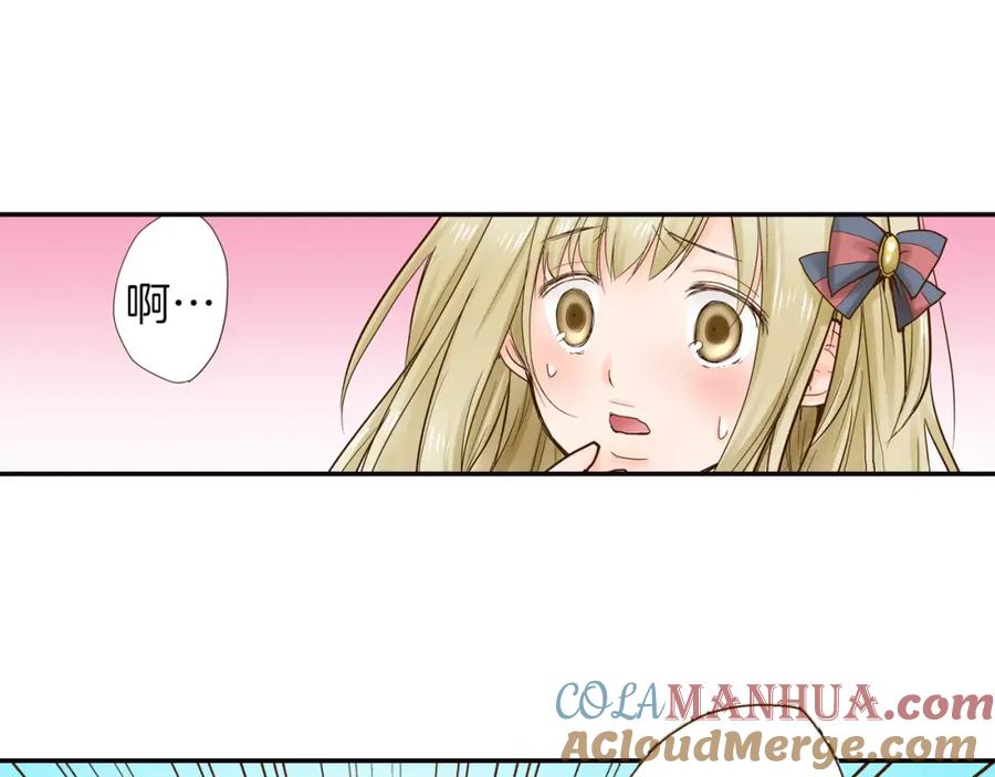 《试爱上上签》第11话 内心的声音 第37页