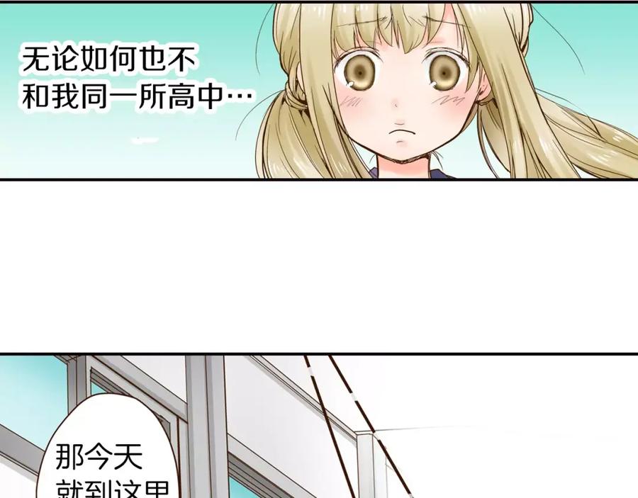 《试爱上上签》第11话 内心的声音 第9页