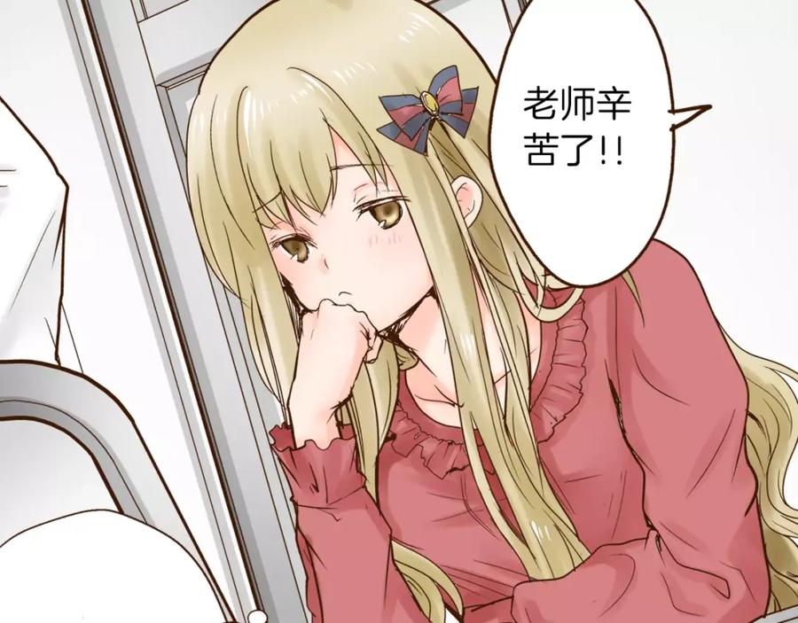 《试爱上上签》第11话 内心的声音 第12页