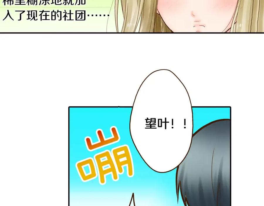 《试爱上上签》第11话 内心的声音 第18页