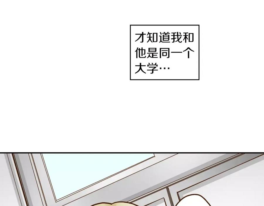 《试爱上上签》第11话 内心的声音 第11页