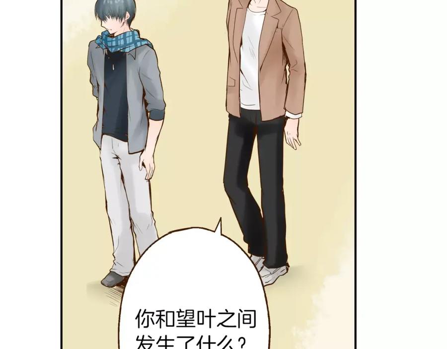 《试爱上上签》第11话 内心的声音 第51页