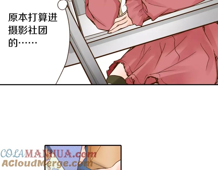 《试爱上上签》第11话 内心的声音 第13页