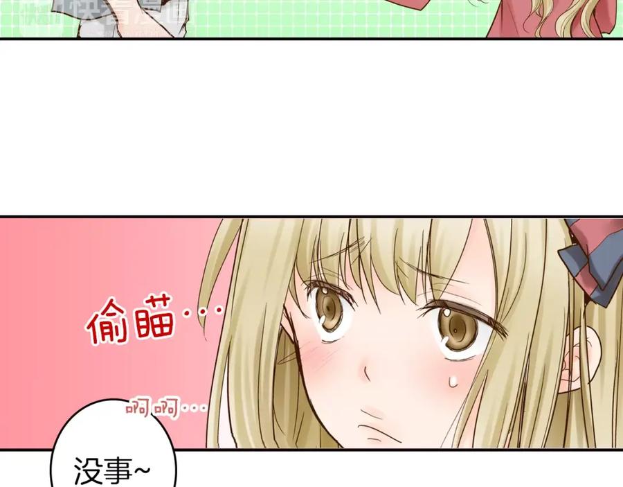 《试爱上上签》第11话 内心的声音 第27页