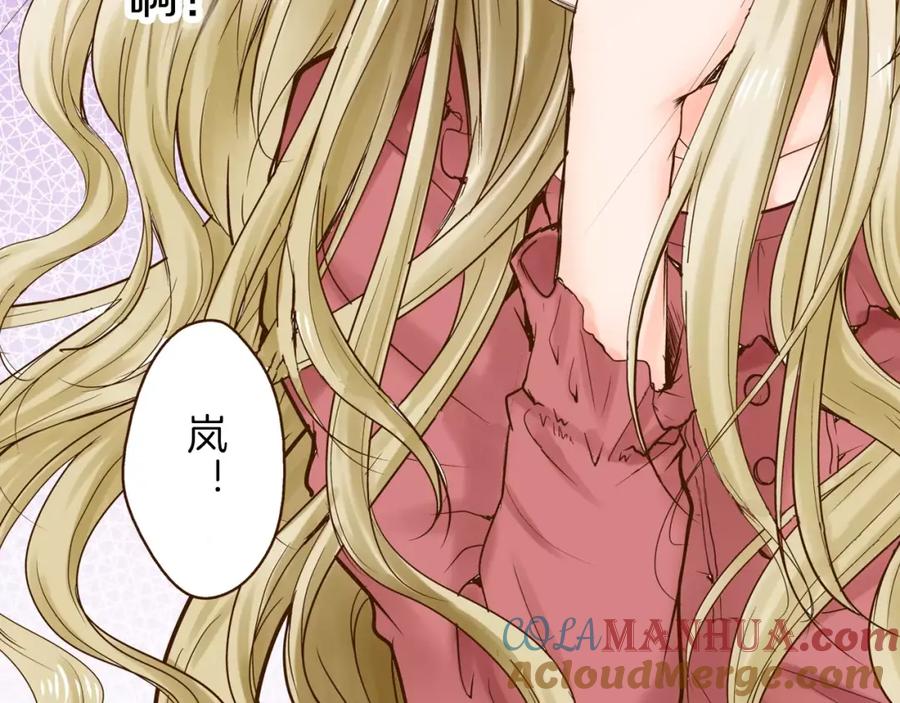 《试爱上上签》第11话 内心的声音 第49页