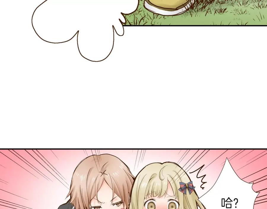 《试爱上上签》第11话 内心的声音 第66页