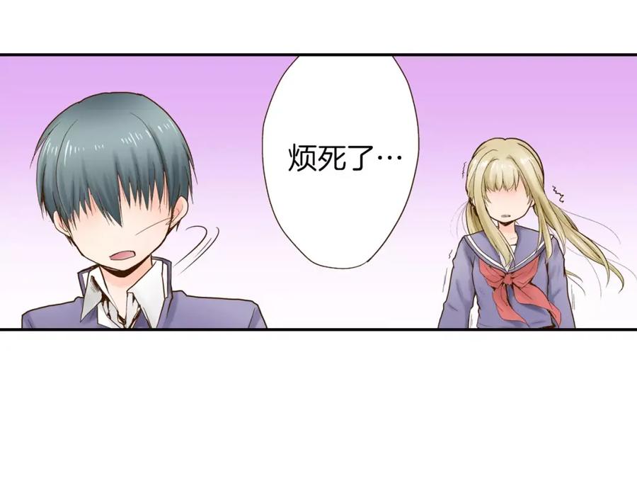 《试爱上上签》第11话 内心的声音 第8页