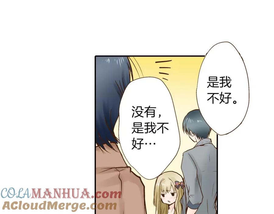 《试爱上上签》第11话 内心的声音 第22页