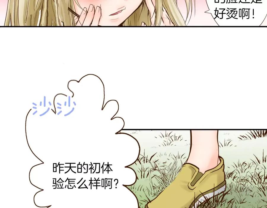 《试爱上上签》第11话 内心的声音 第65页