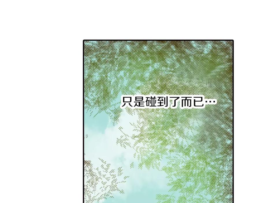 《试爱上上签》第11话 内心的声音 第44页