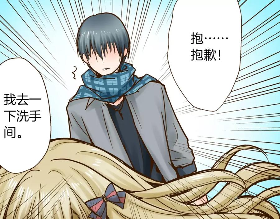 《试爱上上签》第11话 内心的声音 第38页
