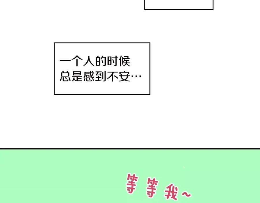 《试爱上上签》第11话 内心的声音 第3页