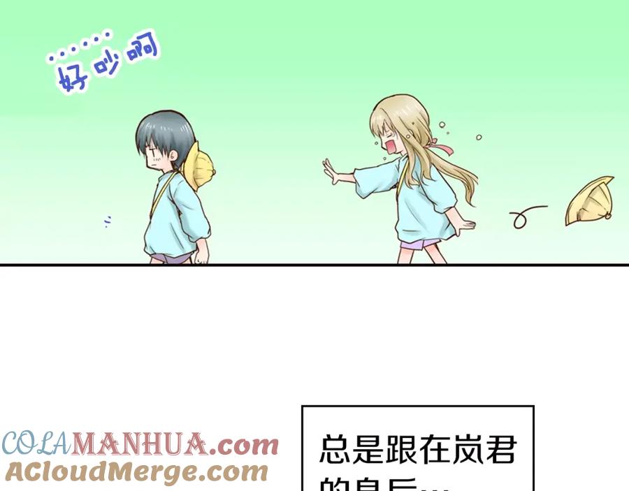 《试爱上上签》第11话 内心的声音 第4页