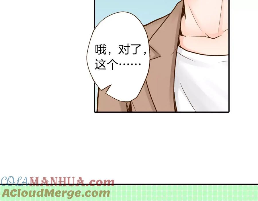 《试爱上上签》第11话 内心的声音 第25页