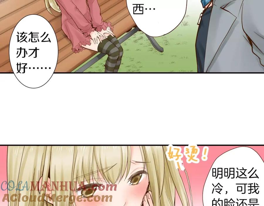 《试爱上上签》第11话 内心的声音 第64页