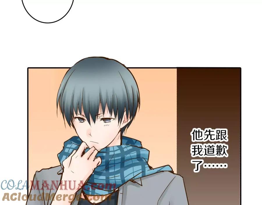 《试爱上上签》第11话 内心的声音 第28页