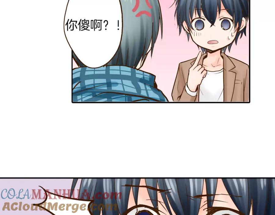 《试爱上上签》第11话 内心的声音 第58页