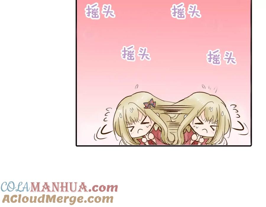 《试爱上上签》第11话 内心的声音 第16页
